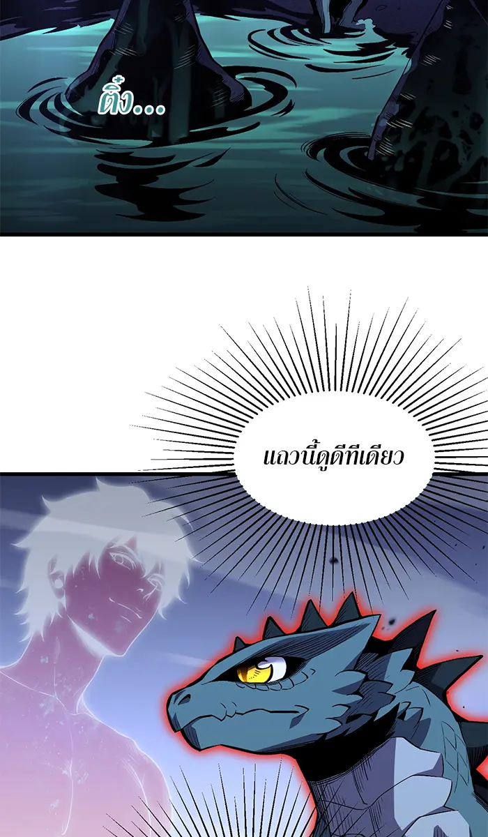 [ชนจีน] เทพอสูรเบฮีมอธ - Demon God of Apocalyptic Behemoth ตอนที่ 14 หน้า 37