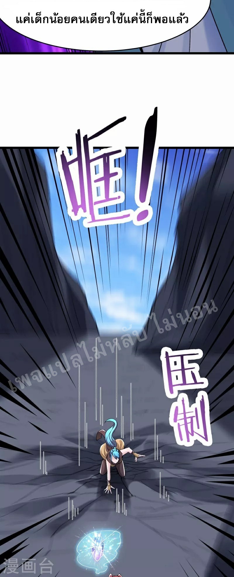 ฮาเร็มของข้ามีแต่ลูกศิษย์หญิงทั้งนั้น ตอนที่ 90 หน้า 31