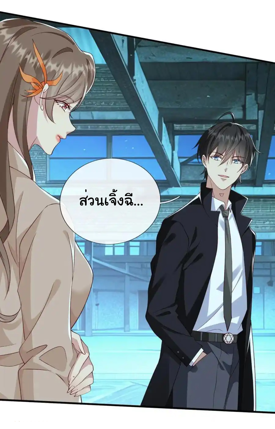 The god of war is reborn to avenge ตอนที่ 121 หน้า 11