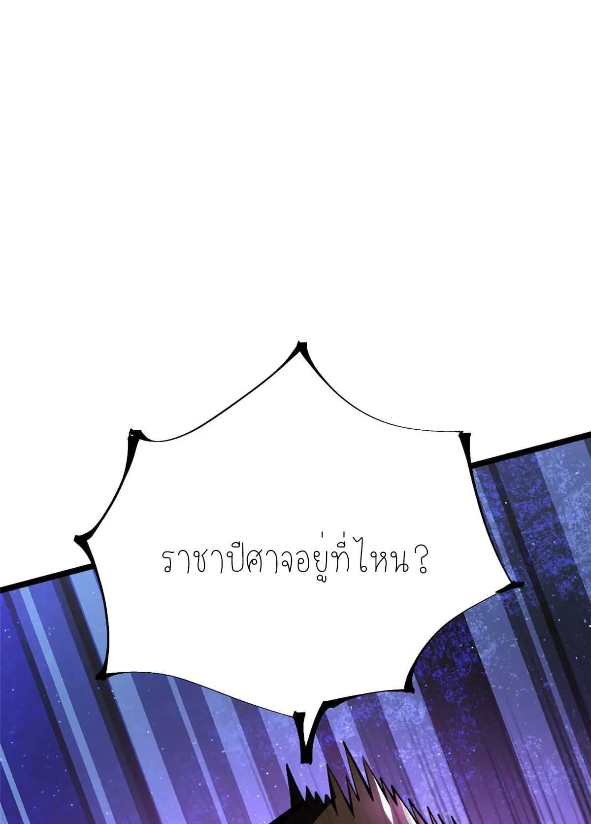 ไม่อยากเรียนทักษะ แห่งคำสาปเลย! ตอนที่ 35 หน้า 11