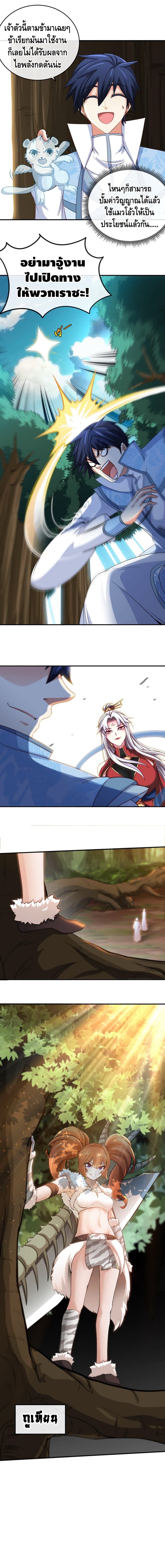 The sword of Fairy ตอนที่ 17 หน้า 6