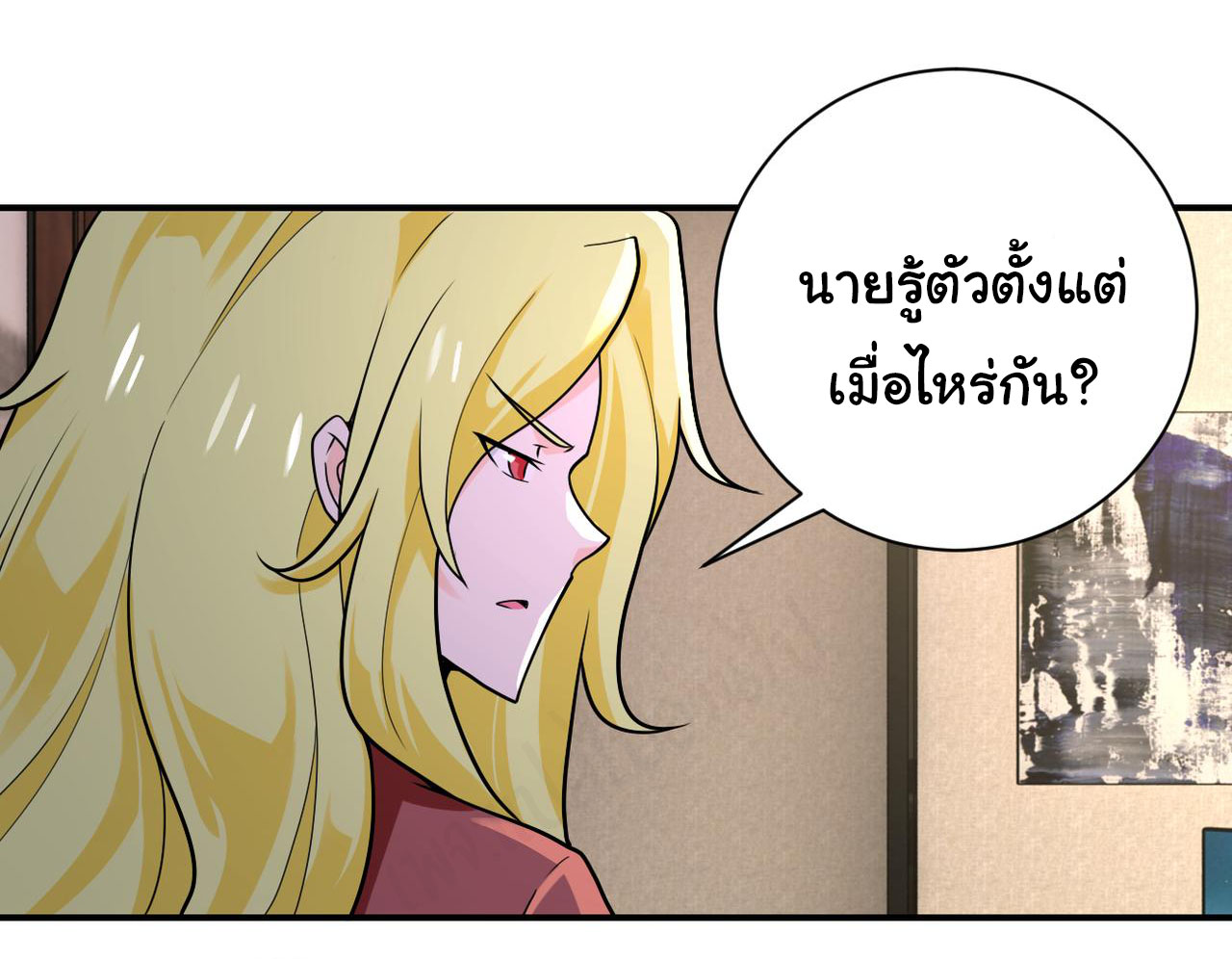 Apocalyptic Super System ตอนที่ 282 หน้า 4