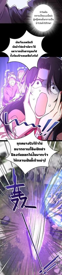 ชีวิตอันสันโดษของจักพรรดิ์หลินเกอ ตอนที่ 42 หน้า 39