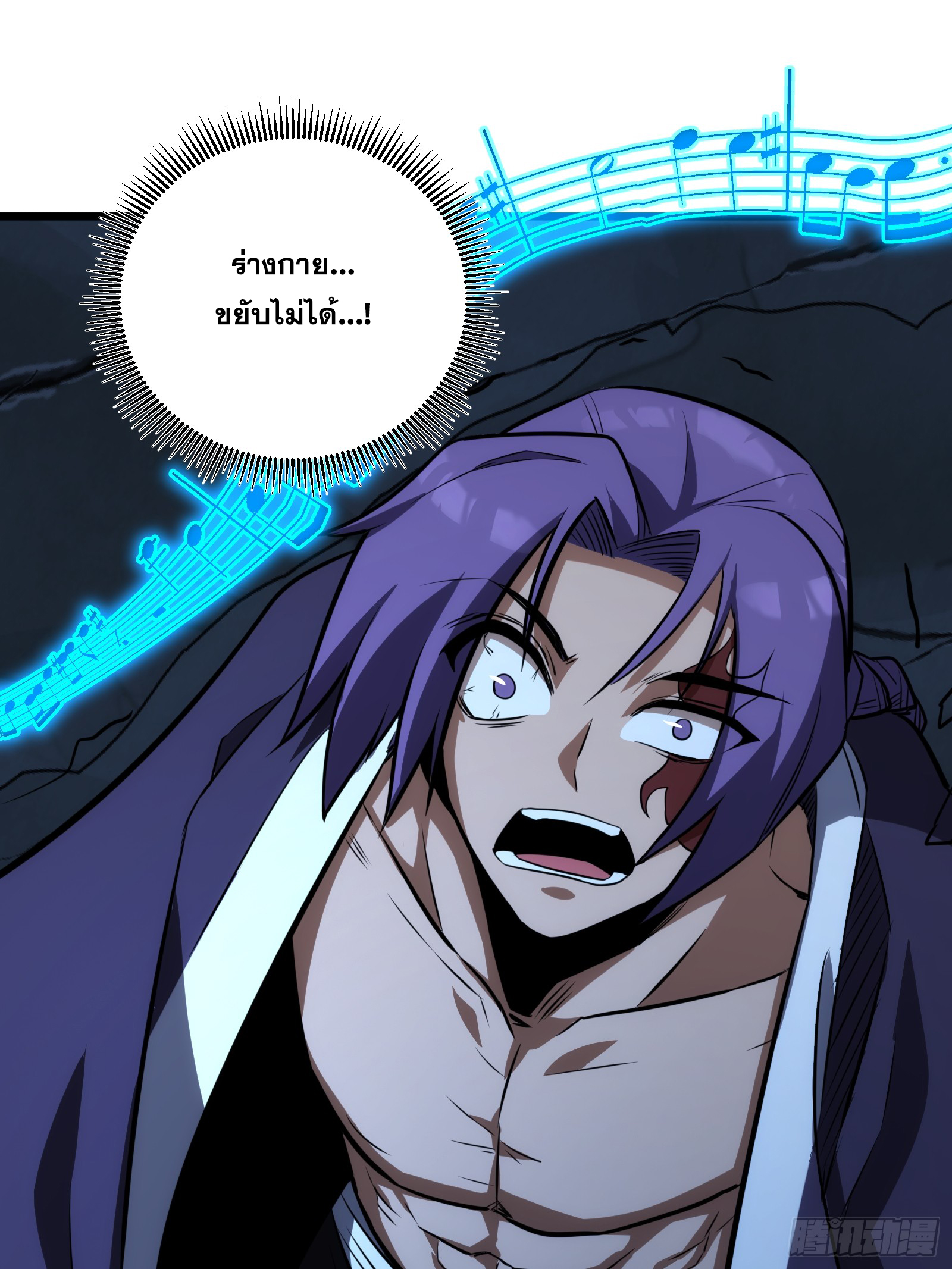 บังคับใจตัวเองก็ไร้เทียมทานได้ ตอนที่ 67 หน้า 42