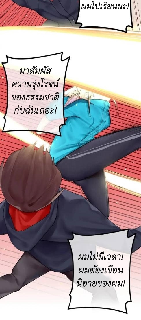 Read Miss, Don’t Livestream It! ตอนที่ 10 หน้า 11