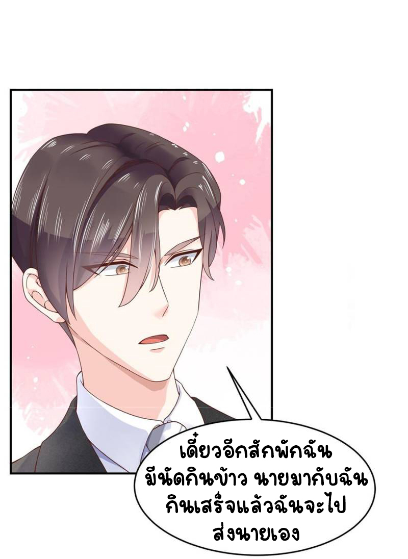 เจ้าชายโรงเรียนแห่งชาติเป็นเด็กผู้หญิง ตอนที่ 33 หน้า 40