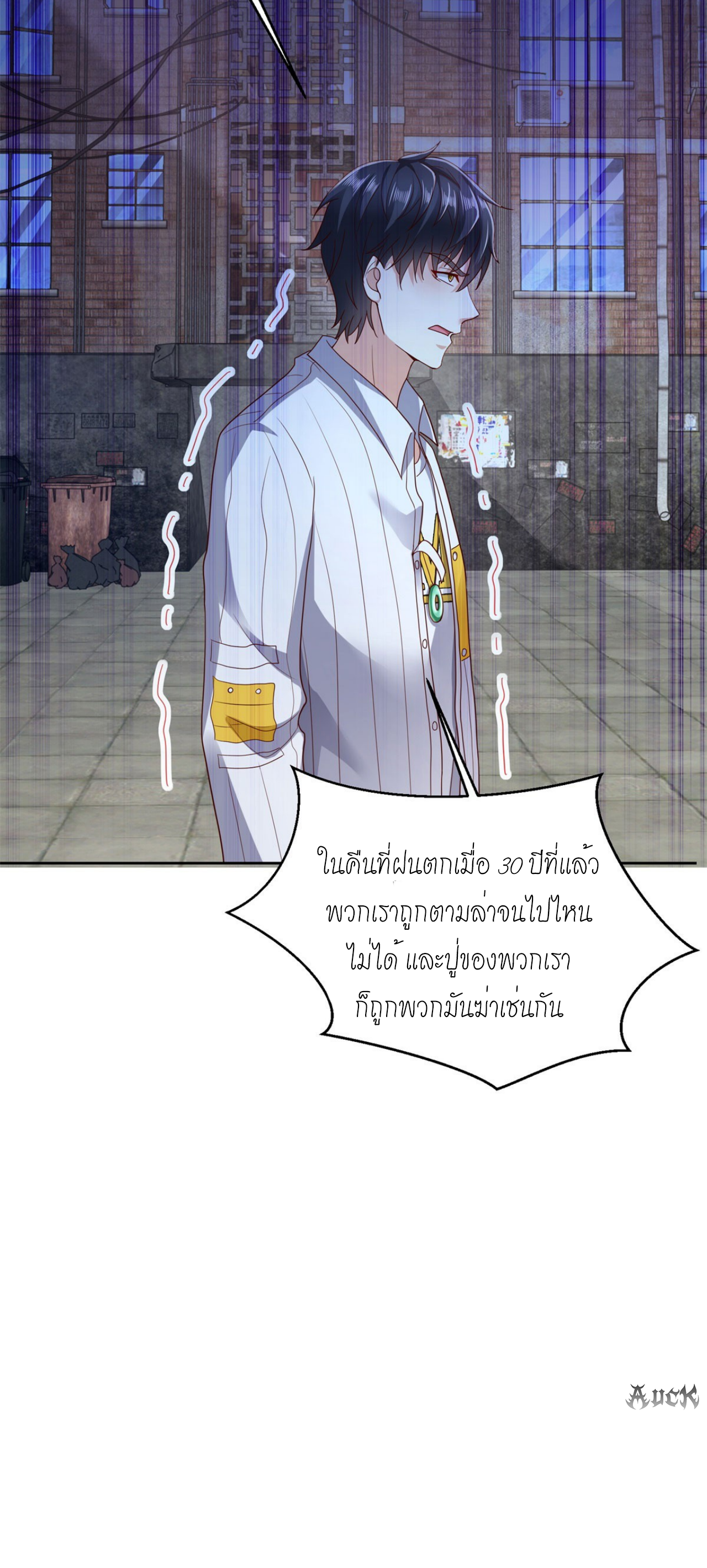 เทพเจ้าแห่งสงครามที่แข็งแกร่งที่สุดของเมือง ตอนที่ 6 หน้า 22