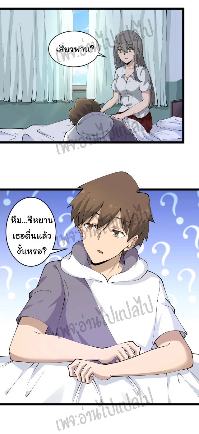 Sanjie Taobao Store ระบบร้านค้าเทพเจ้า ตอนที่ 69 หน้า 2