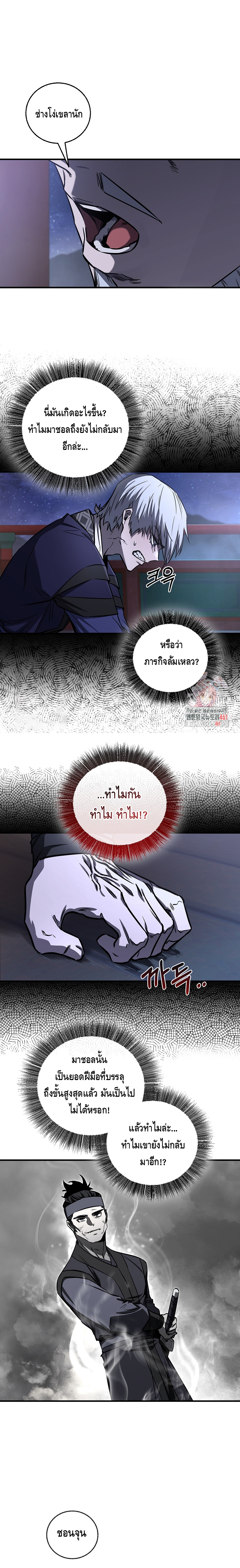 Childhood Friend of the Zenith ตอนที่ 28 หน้า 6