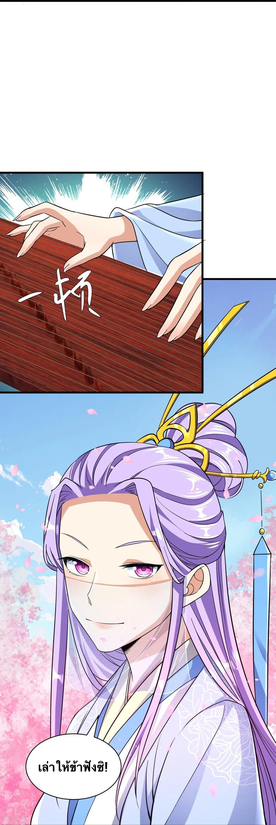 บรรพบุรุษผู้ขัดเกลากายา (ทันจีน) ตอนที่ 42 หน้า 22