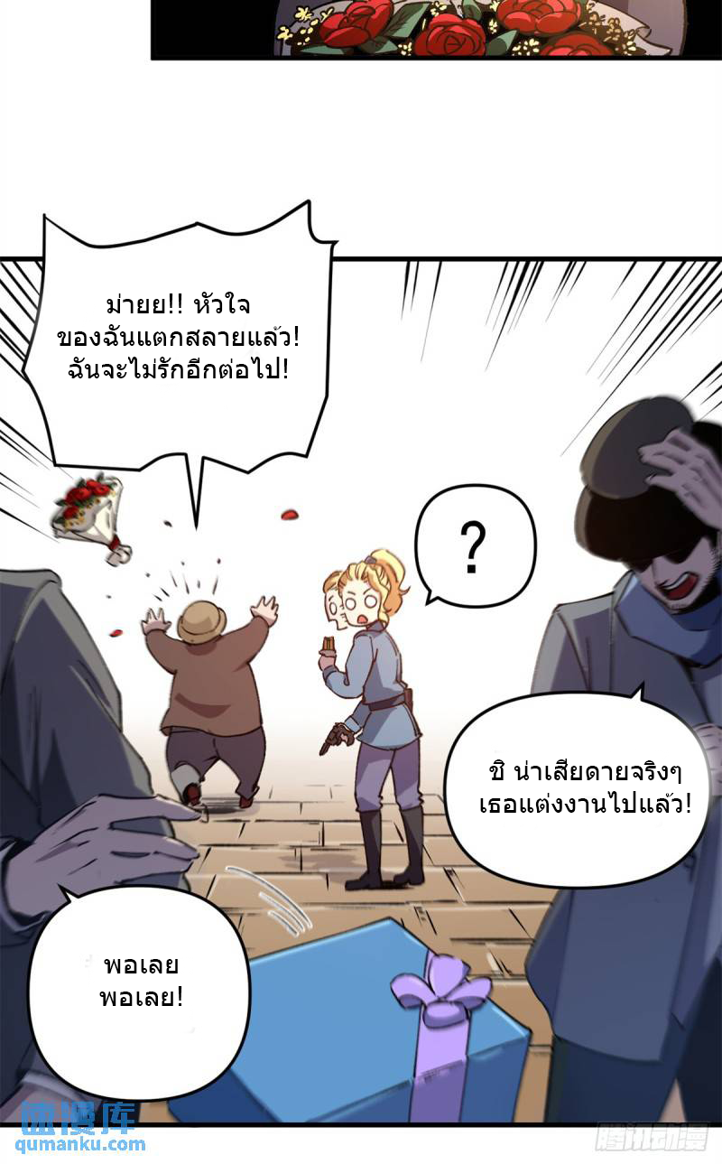 The warden who guards the witches ตอนที่ 19 หน้า 12