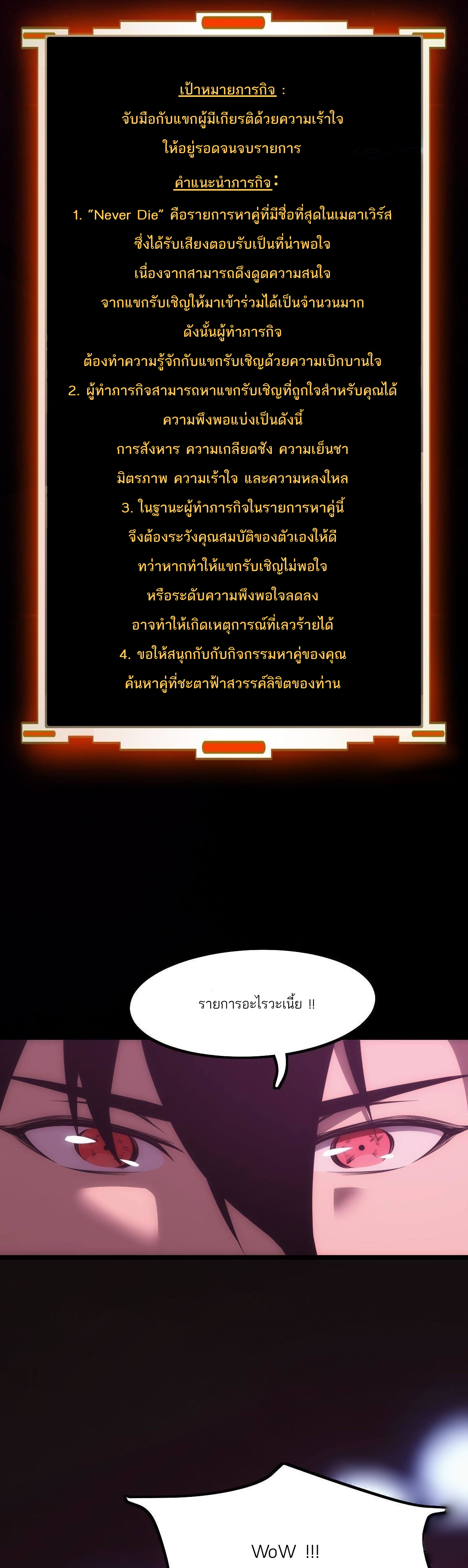 Extremely Evil Game ตอนที่ 3 หน้า 12