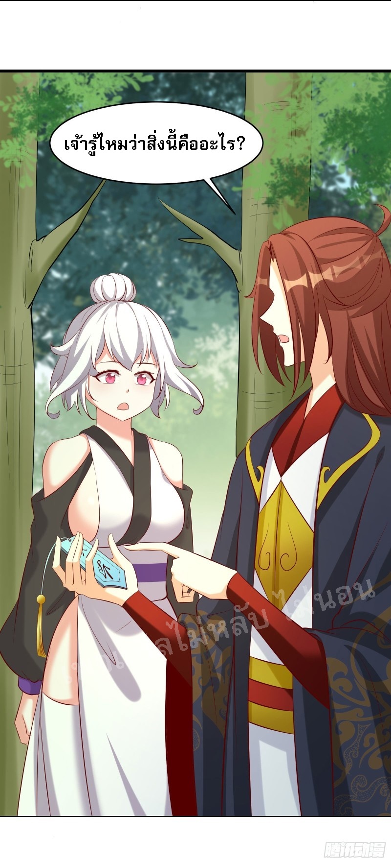 ฮาเร็มของข้ามีแต่ลูกศิษย์หญิงทั้งนั้น ตอนที่ 19 หน้า 8
