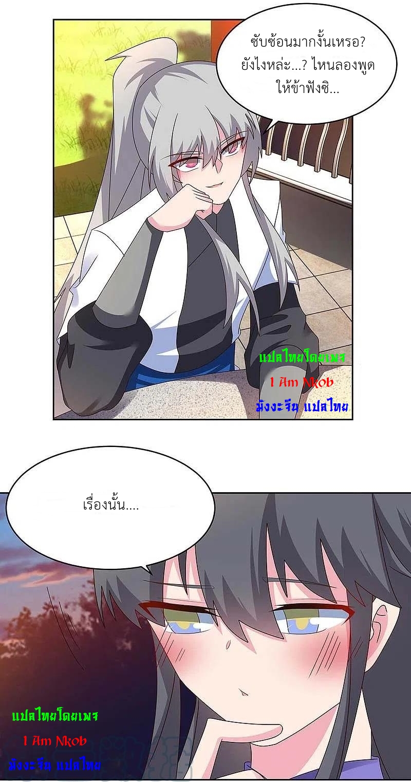 Above All Gods เทพยุทธเหนือเทวะ ตอนที่ 243 หน้า 18