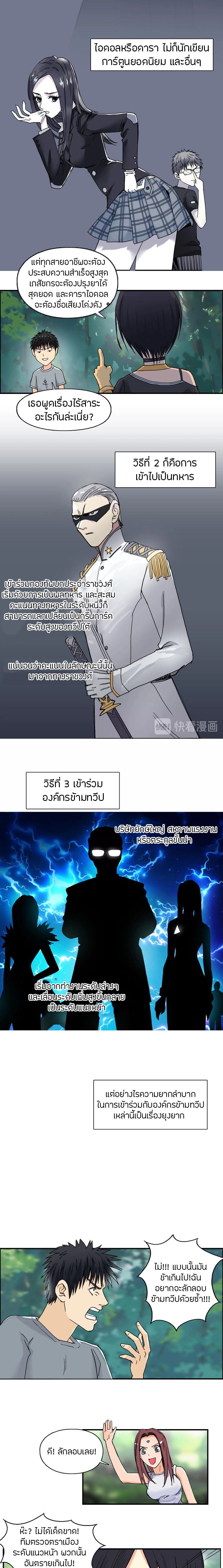 Super Cube ตอนที่ 127 หน้า 3