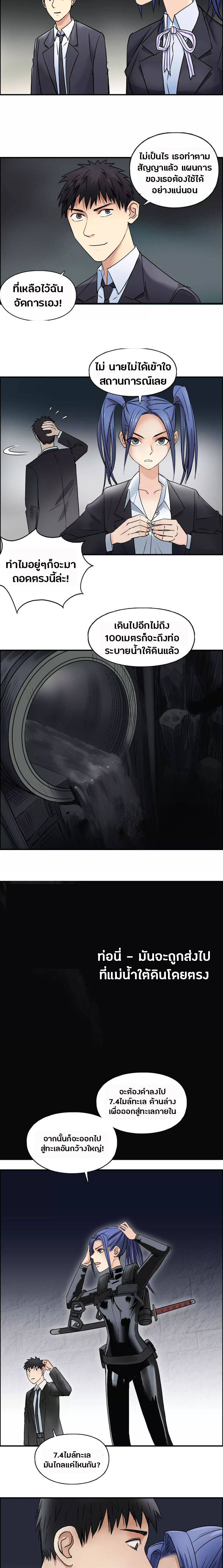 Super Cube ตอนที่ 40 หน้า 7