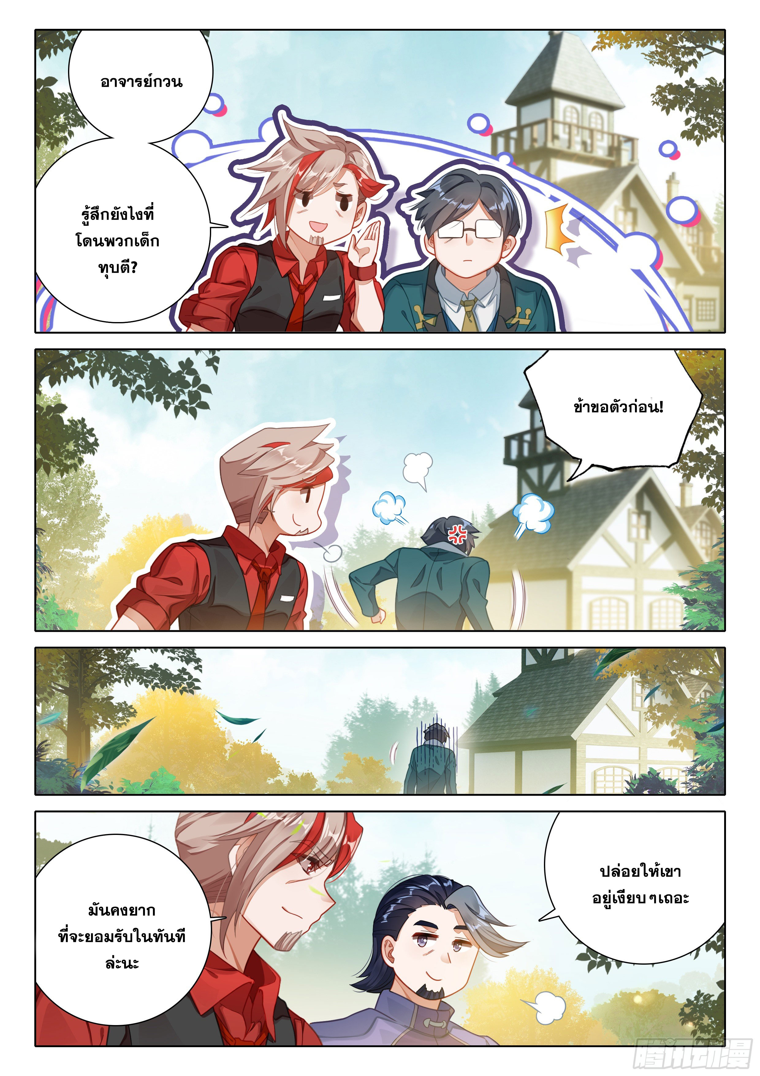 Douluo Dalu 5 - Rebirth of Tang san ตอนที่ 105 หน้า 11