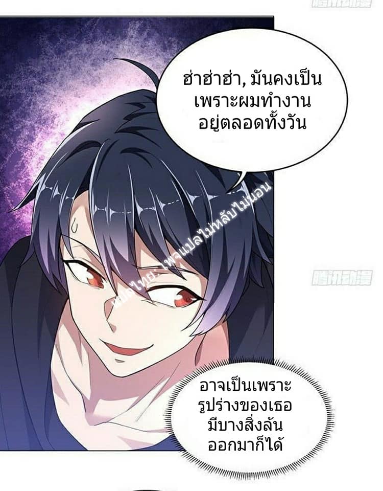 |. Carrying The Goddess Along (จบss1) ตอนที่ 6 หน้า 18