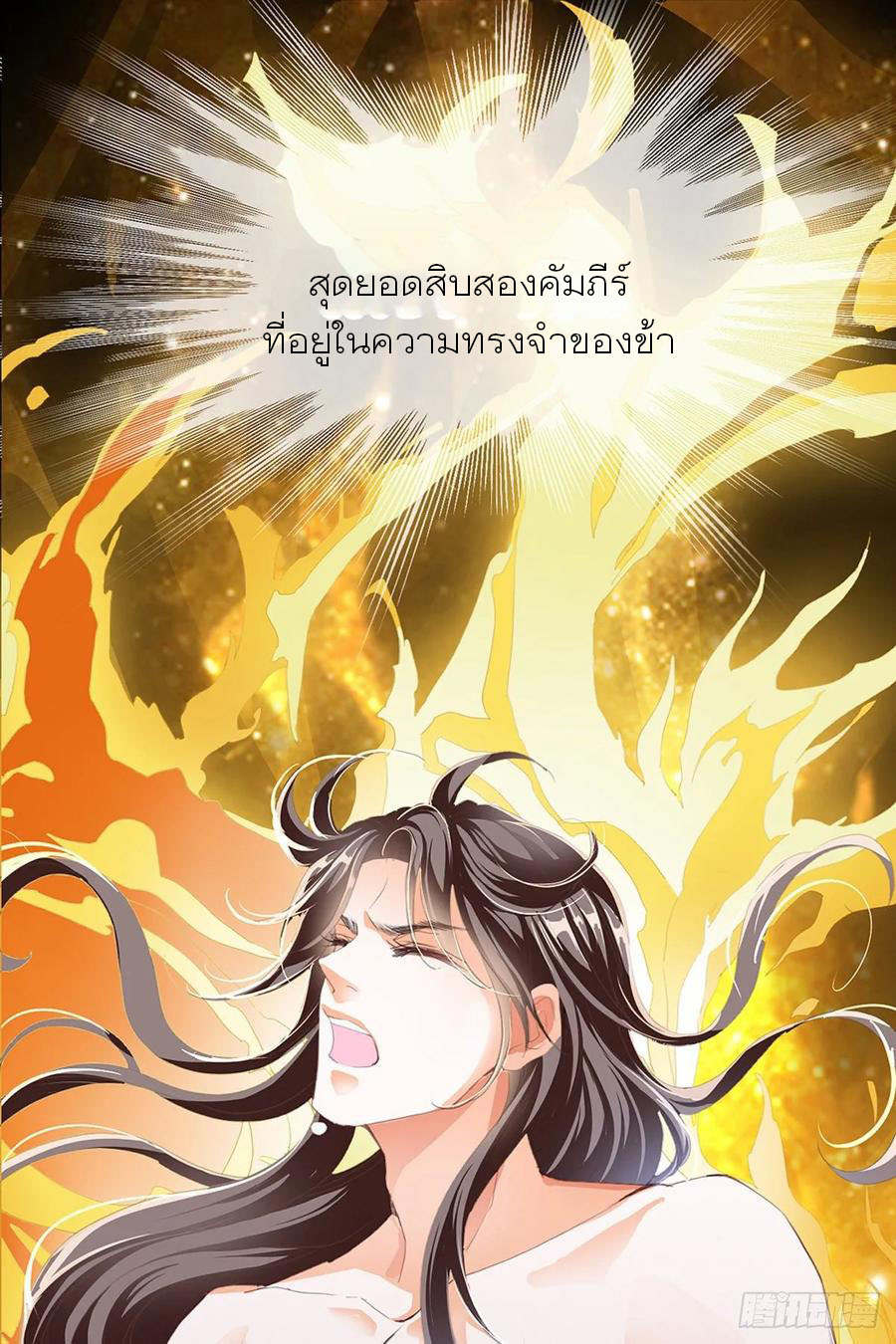 Nine Stars Overlord Body ตอนที่ 1 หน้า 41