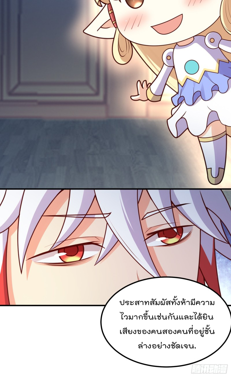 สมบัติทั้งหมดที่ข้าทิ้งไปตอนนี้กลายเป็นผู้หญิงไปซะแล้ว (ชนต้นฉบับ) ตอนที่ 11 หน้า 30