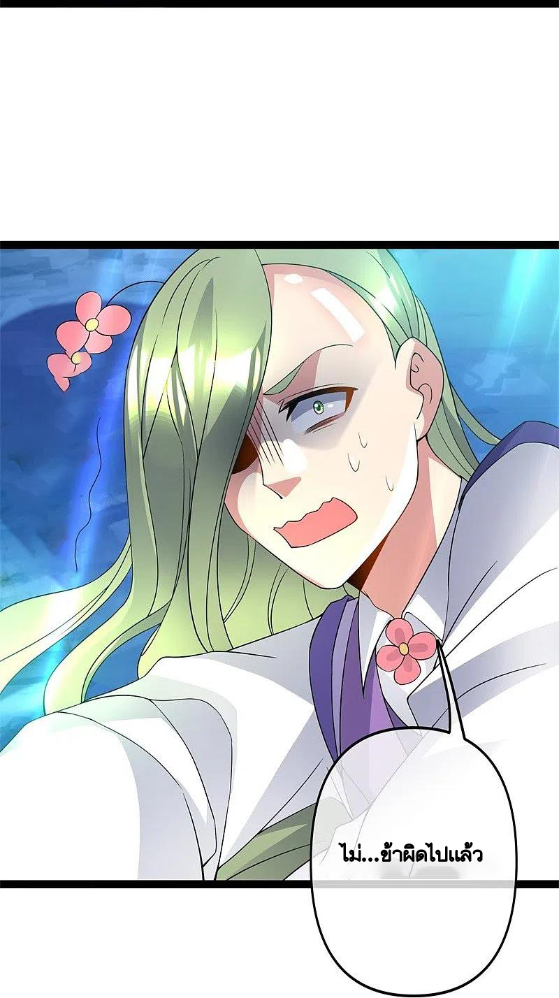 peerless battle spirit ตอนที่ 398 หน้า 29