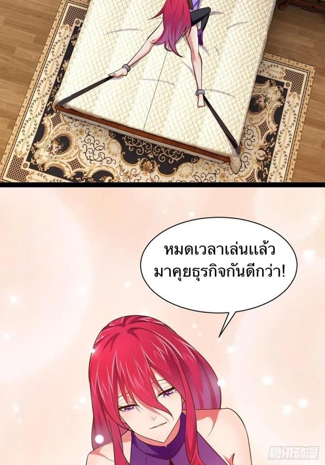 เทพนักเปิดซิง ต่างโลก (เมียร้อยคน) ตอนที่ 33 หน้า 21