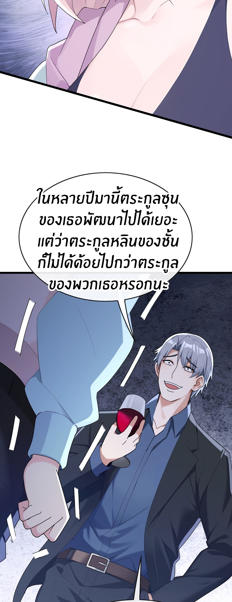 ลงจากภูเขาเพื่อมาเป็นเบ๊ภรรยา ตอนที่ 103 หน้า 13