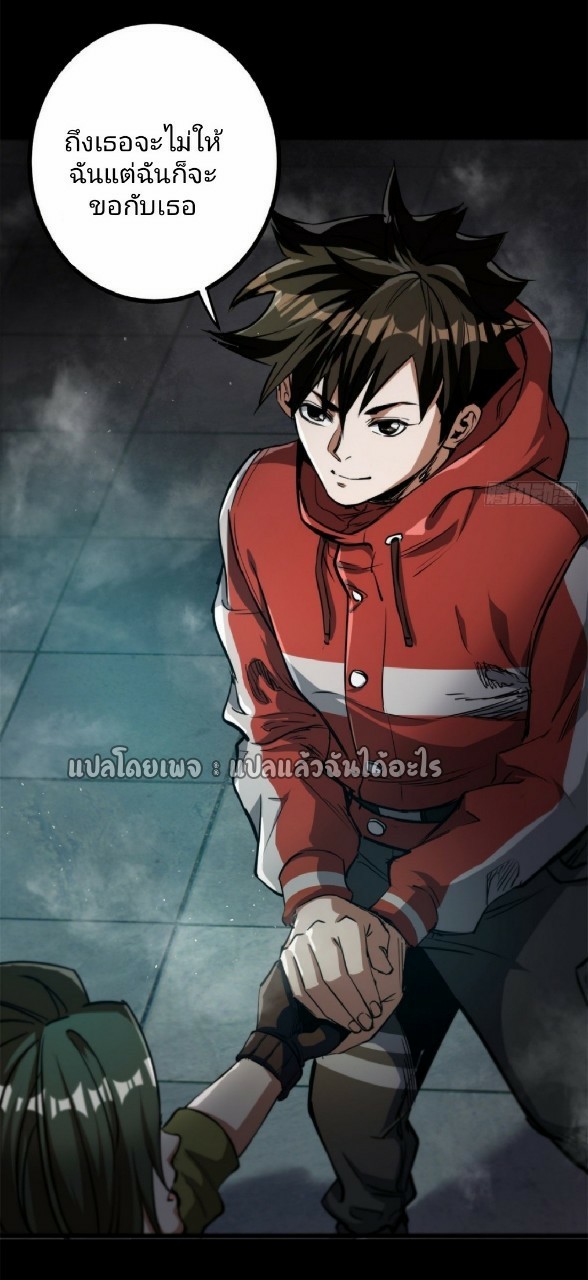 รูเล็ตเวิลด์ สุ่มไอเทมเอาชีวิตรอด ตอนที่ 43 หน้า 15