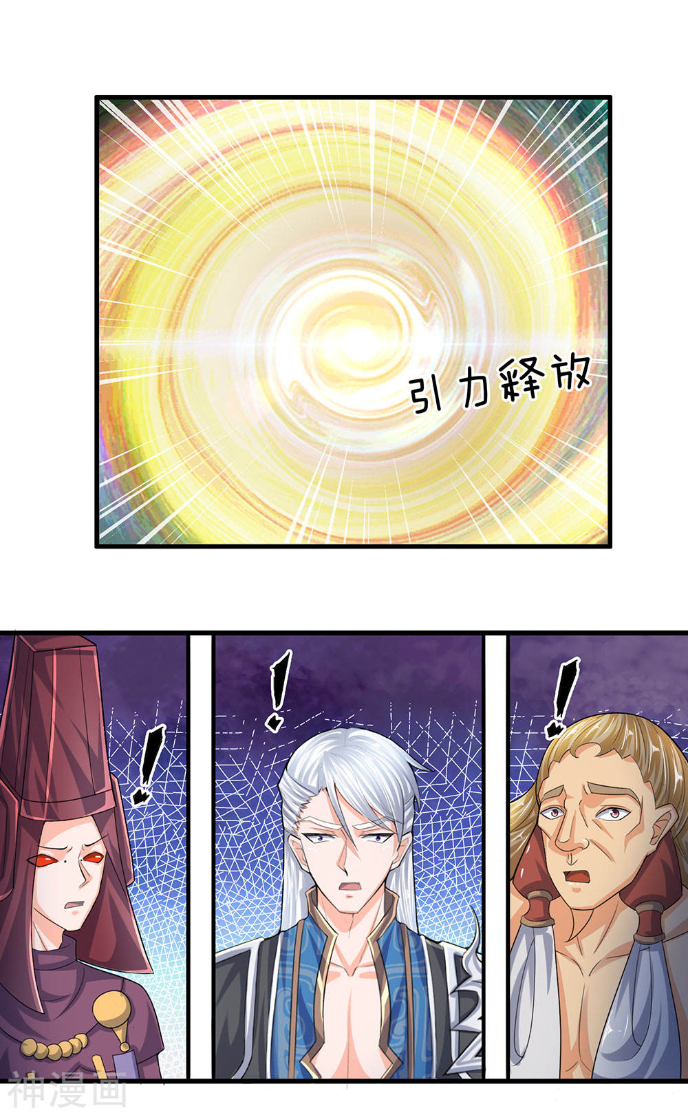 Shura Sword Sovereign ตอนที่ 74 หน้า 6