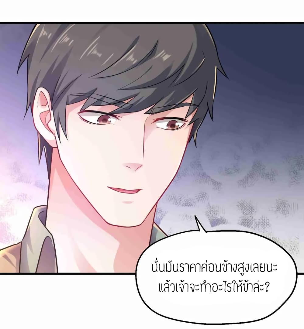 Super Warrior in Another World ทหารเซียนไปหาเมียที่ต่างโลก (กำลังแปลอยู่) ตอนที่ 66 หน้า 16
