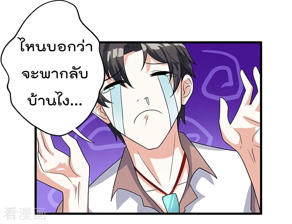 การเกิดใหม่ของจักรพรรดิเกรียน ตอนที่ 2 หน้า 14