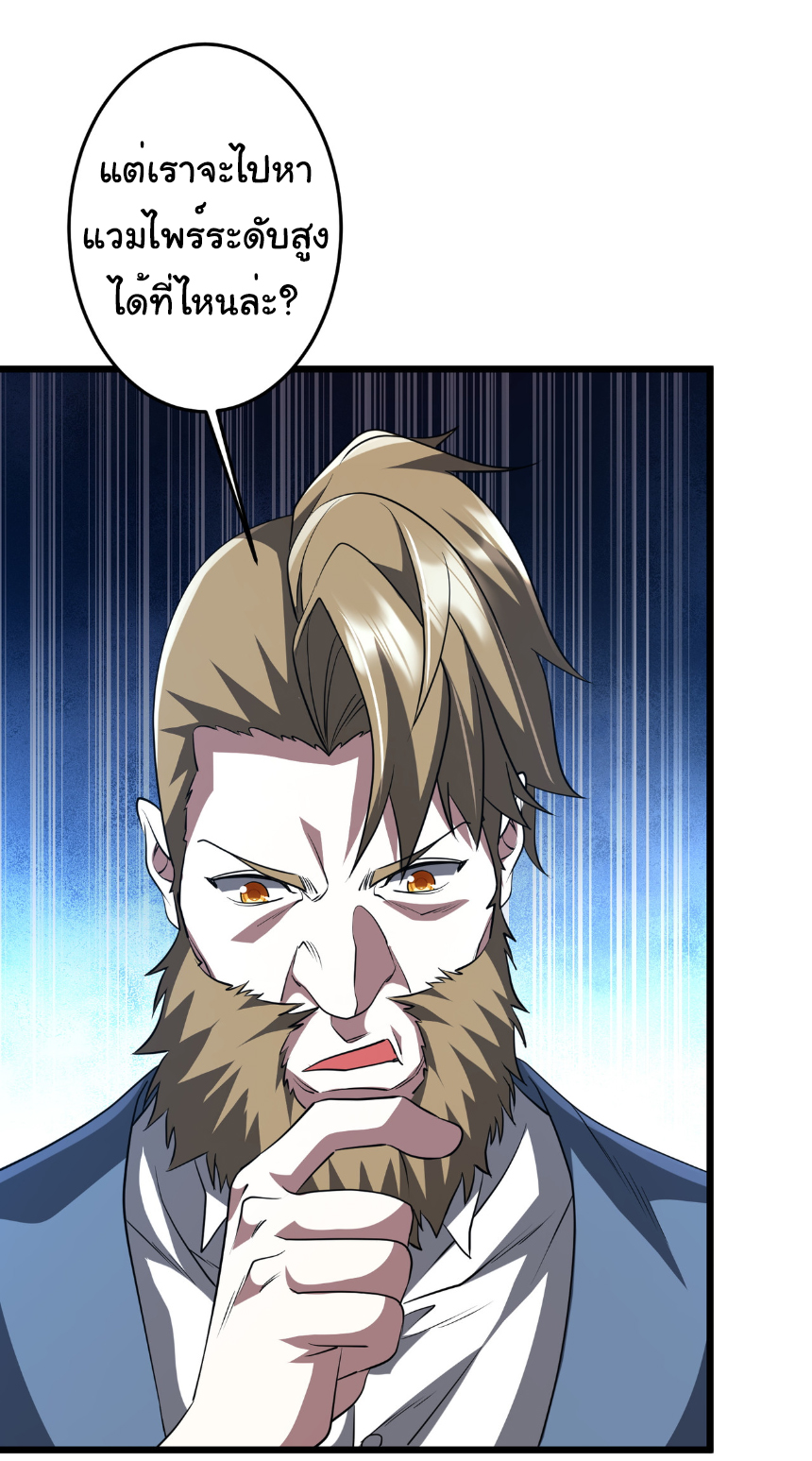 Start with trillions of coins ตอนที่ 169 หน้า 45