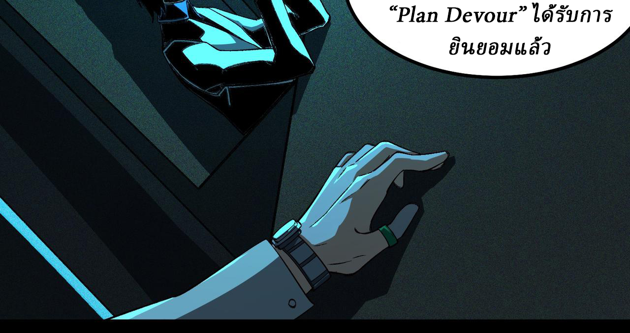 I created an Urban Legend ตอนที่ 22 หน้า 36