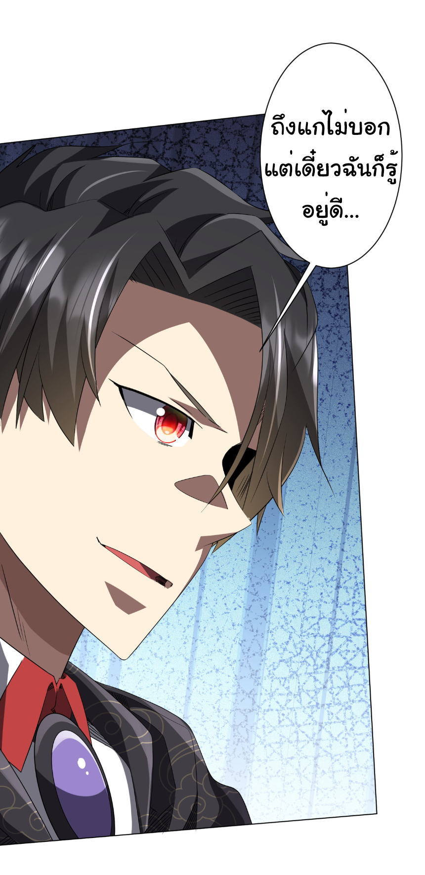 Start with trillions of coins ตอนที่ 183 หน้า 31