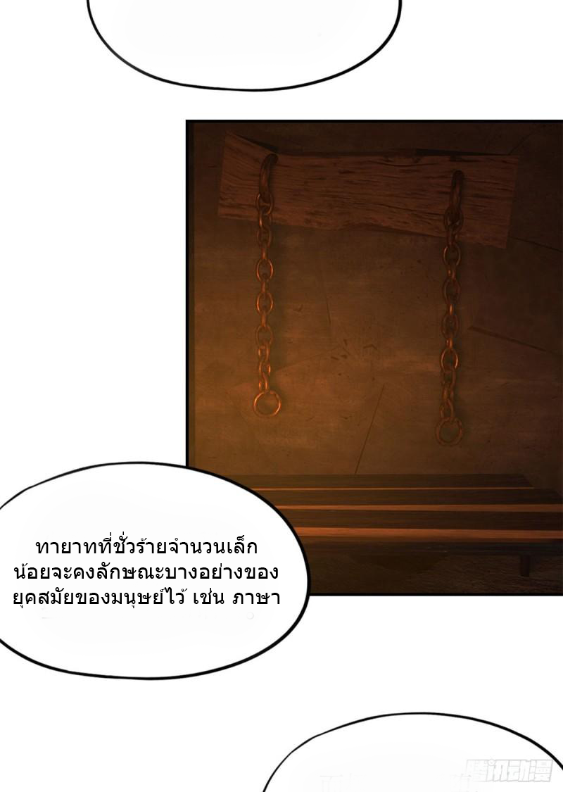 Doomsday Jigsaw Puzzle ตอนที่ 11 หน้า 48