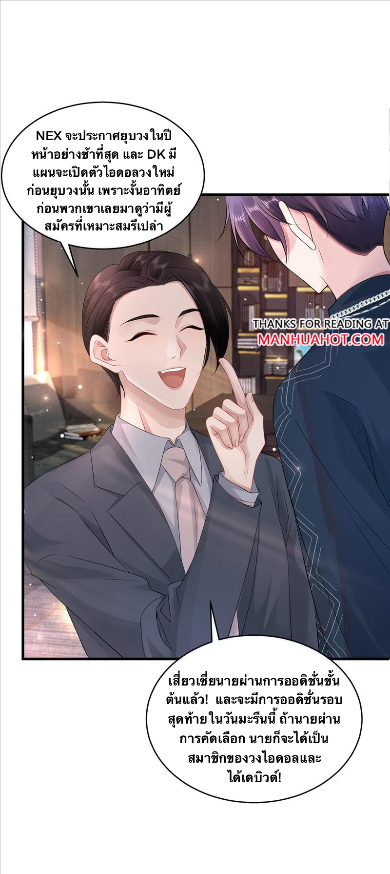 Peter Pan And Cinderella ( Xie zhuxing ) ตอนที่ 4 หน้า 14