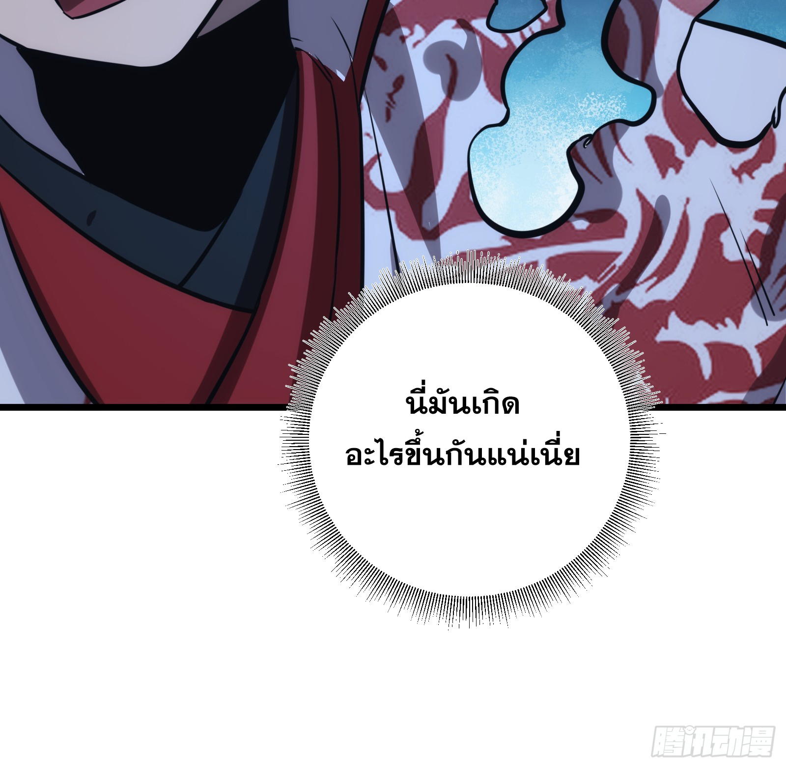 บังคับใจตัวเองก็ไร้เทียมทานได้ ตอนที่ 50 หน้า 20