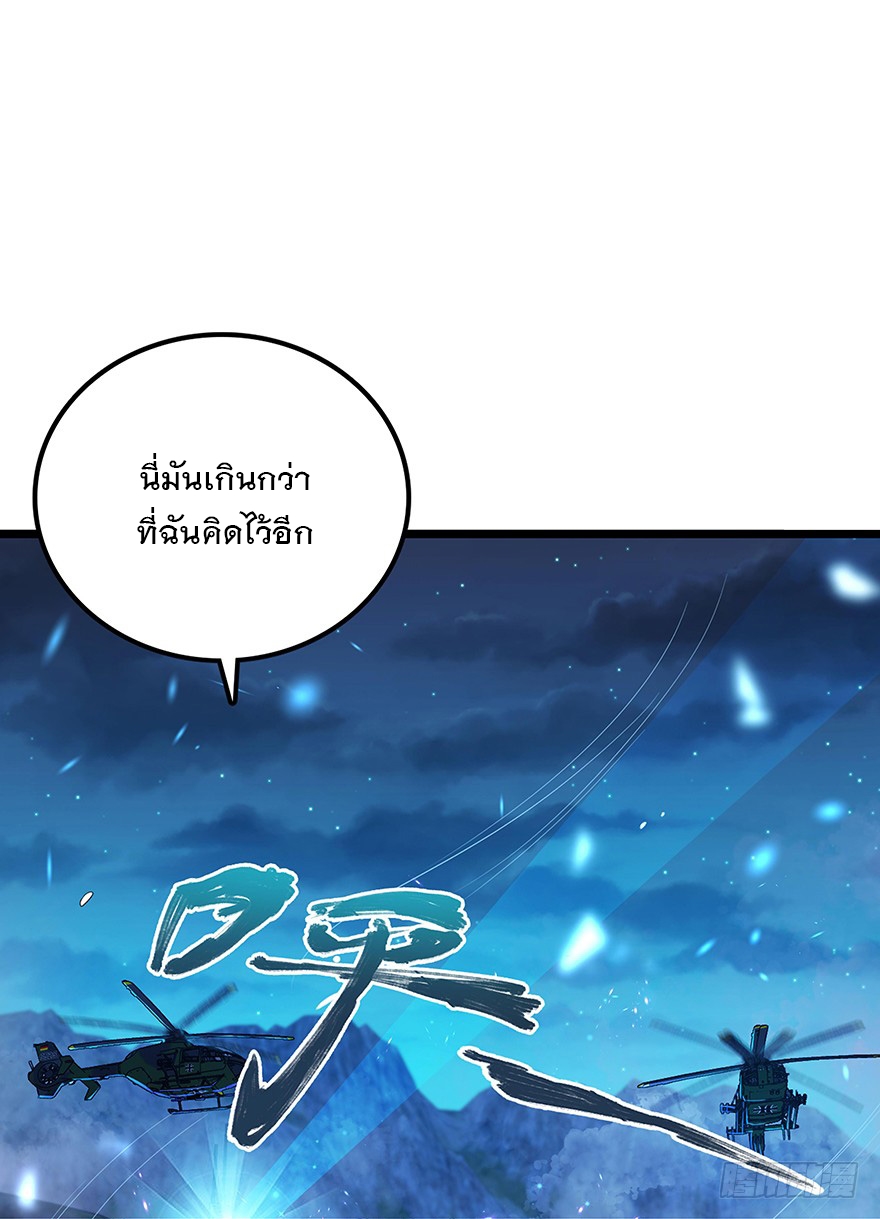 ชีวิตใหม่ของราชาจอมกวน ตอนที่ 31 หน้า 16