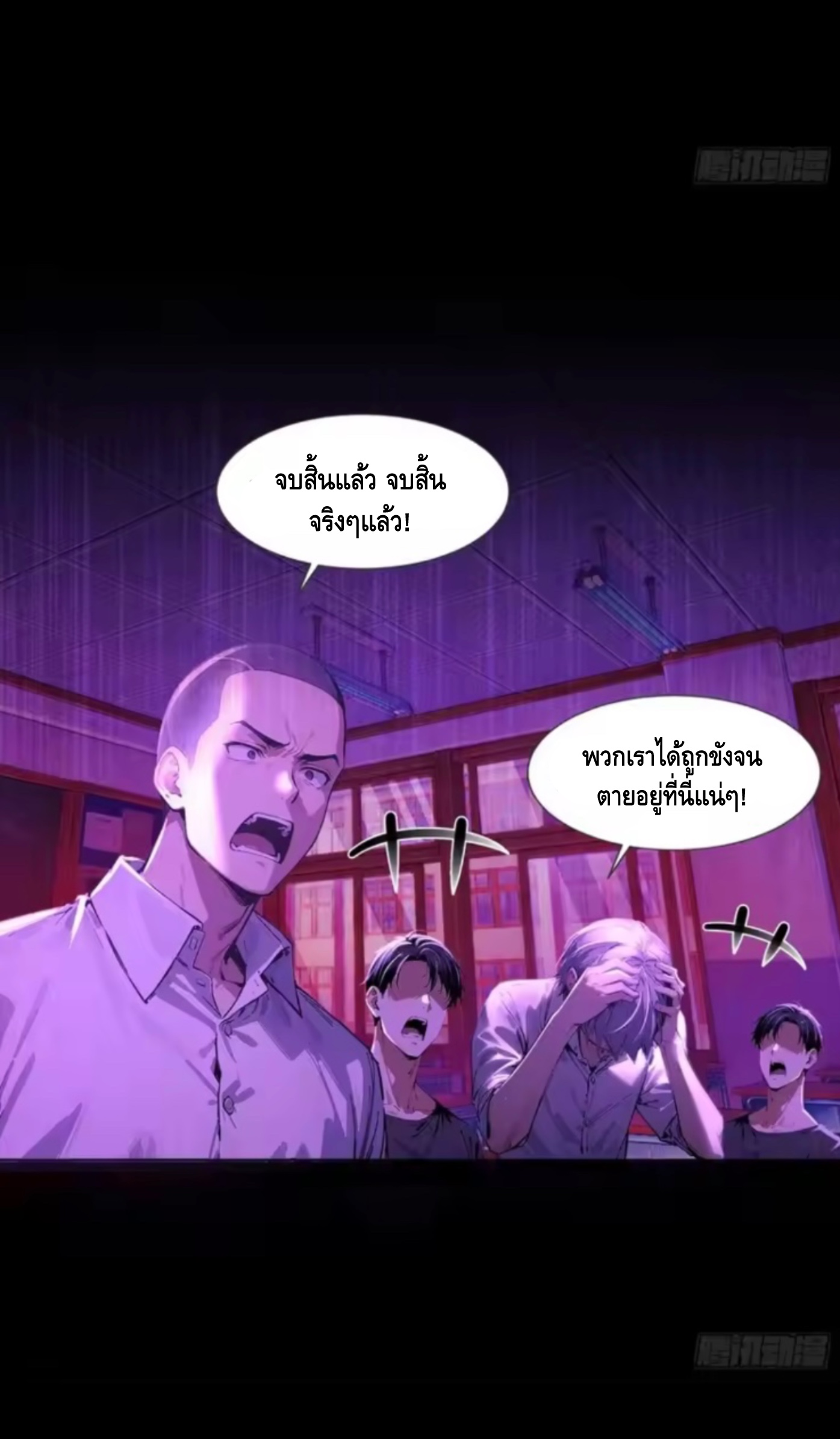 อาถรรพ์ฟื้นคืน : เริ่มต้นด้วยเงินผีหมื่นล้านล้าน ตอนที่ 17 หน้า 23