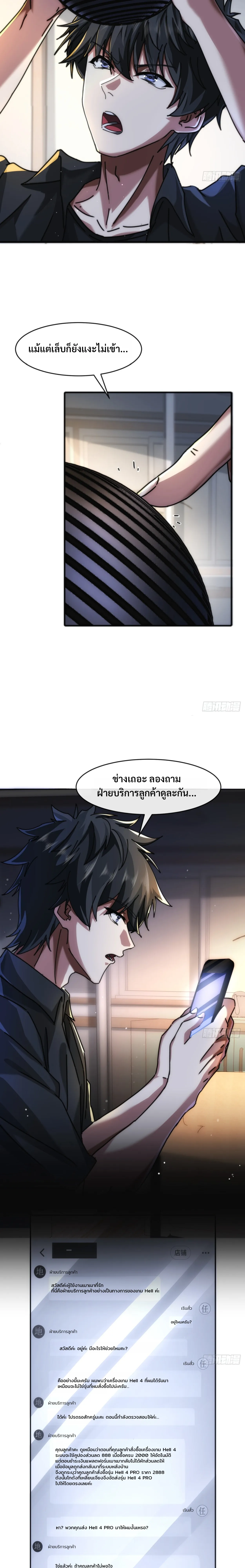 มหัศจรรย์โลกจำลองสุดหรรษา┃Mini World Game Console ตอนที่ 2 หน้า 6