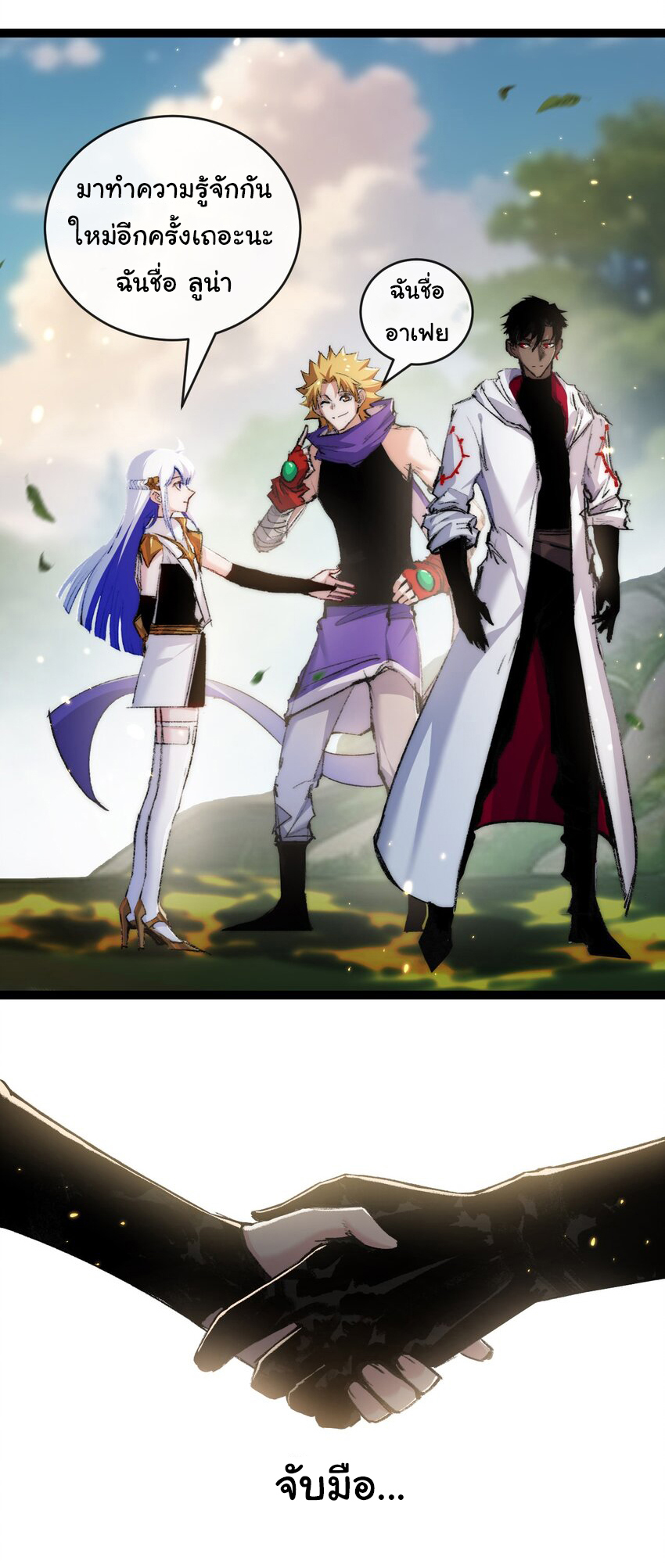 I'm the boss in Magic Moon ตอนที่ 24 หน้า 30