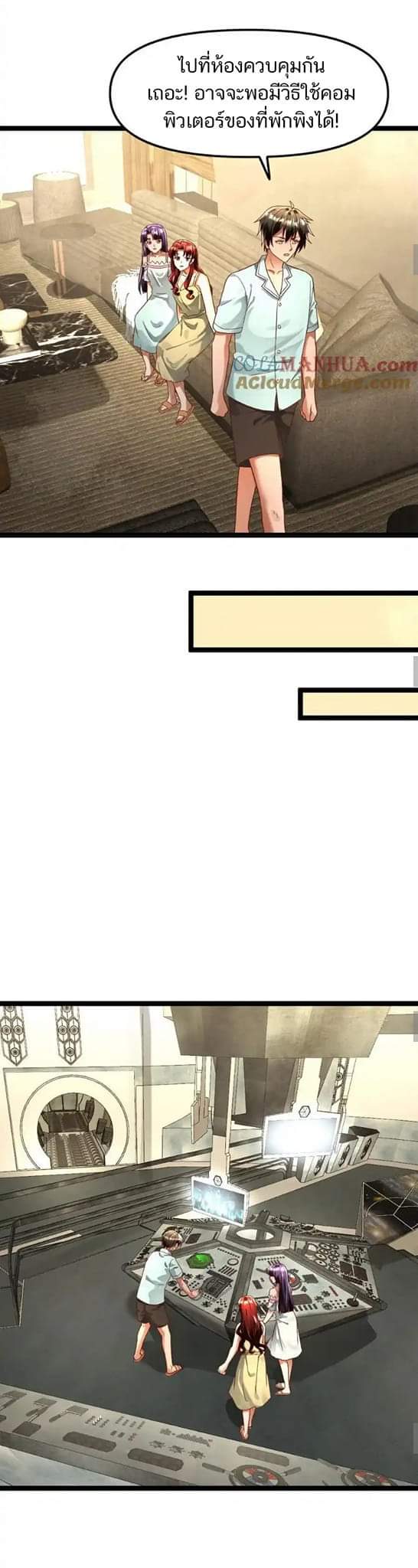 Freezing the World：I Built a Doomsday Safehouse ตอนที่ 113 หน้า 8