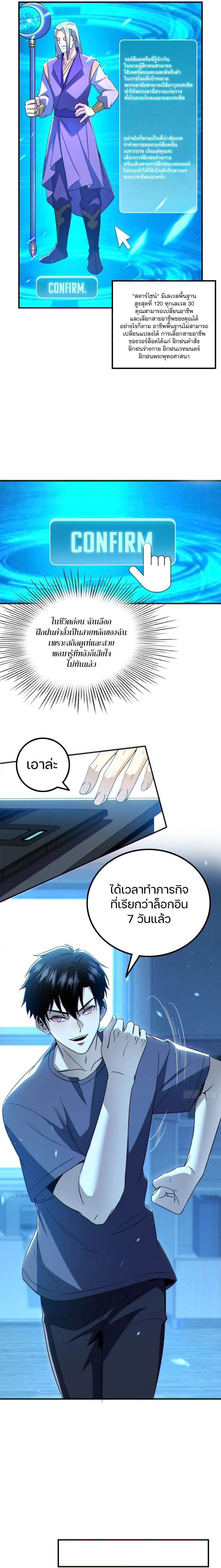 ผู้เหลือดรอดในวันสิ้นโลก: ฉันเป็นผู้เล่นเบต้าเพียงคนเดียว ตอนที่ 2 หน้า 14