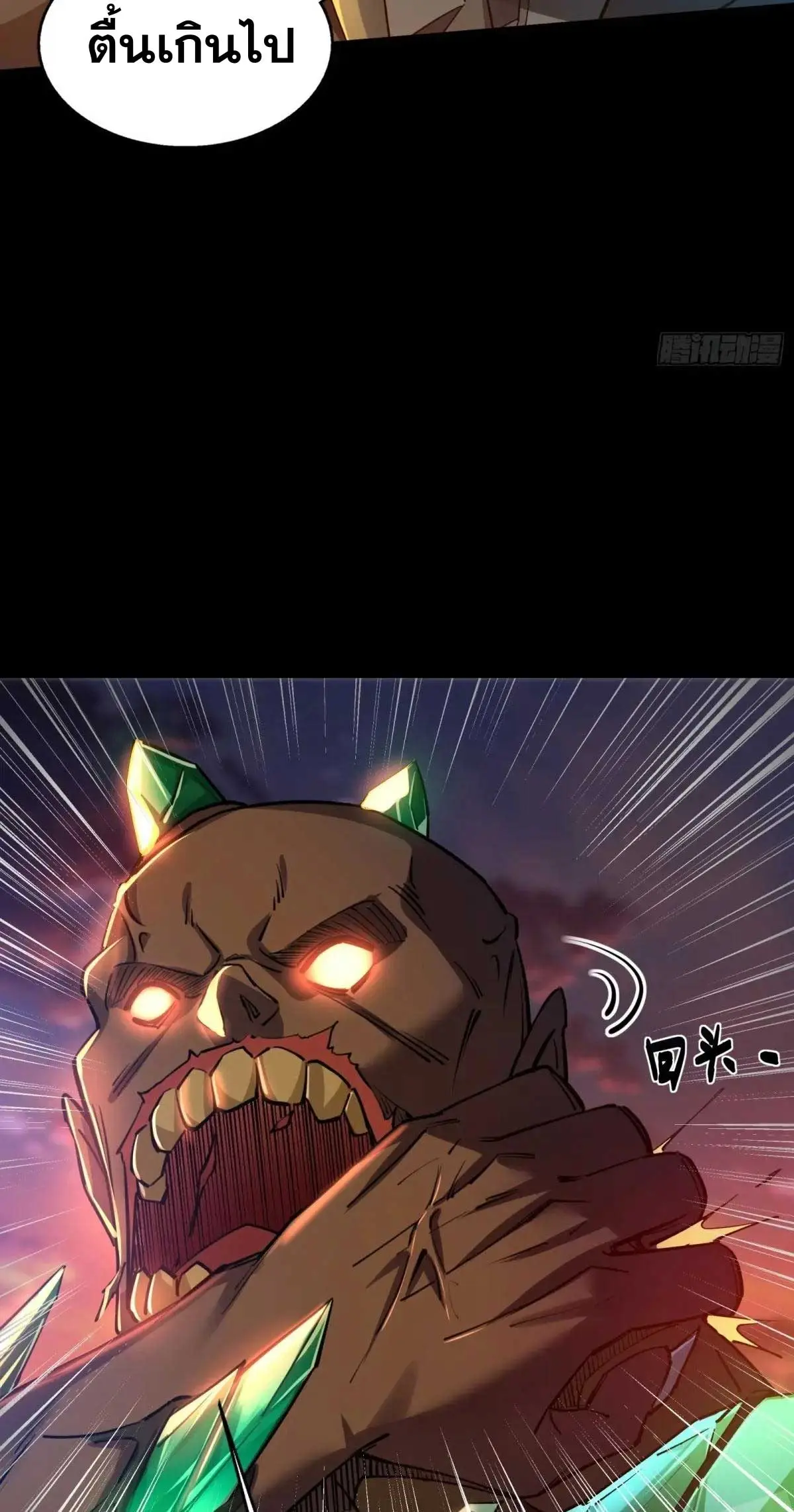 Steel Covenant ตอนที่ 29 หน้า 56