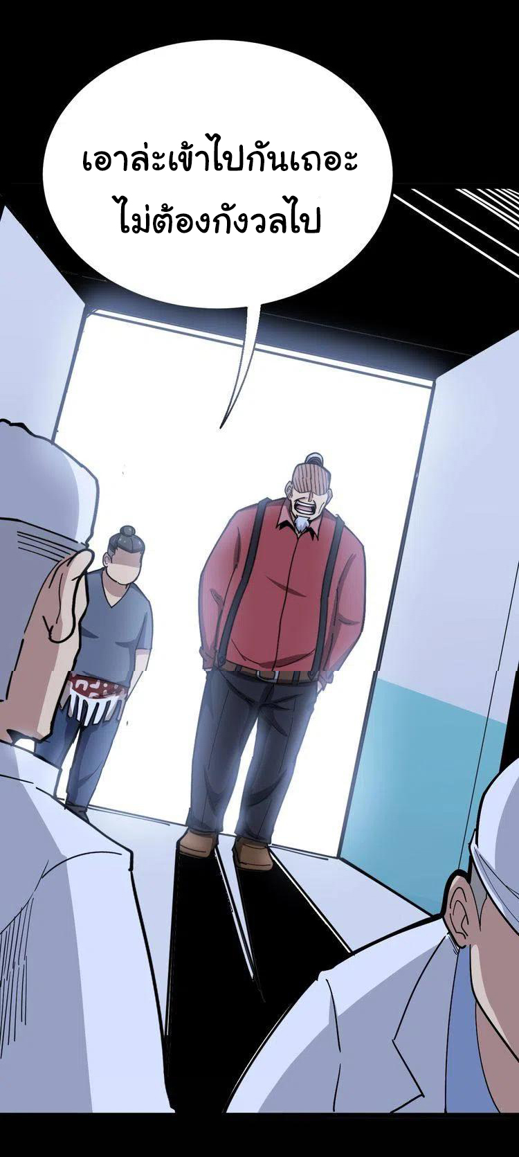 Bad Hand Witch Doctor สุดยอดพ่อมดหมอผี ตอนที่ 35 หน้า 23