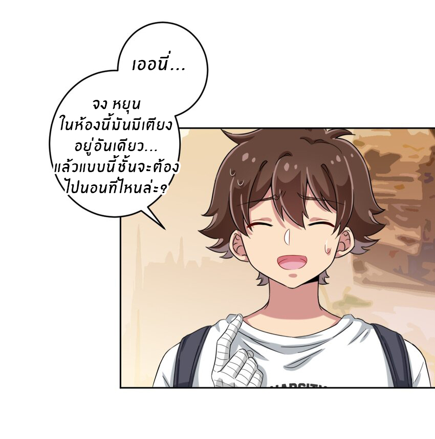 What is the use of God giving me this embarrassing superpower? ตอนที่ 39 หน้า 31