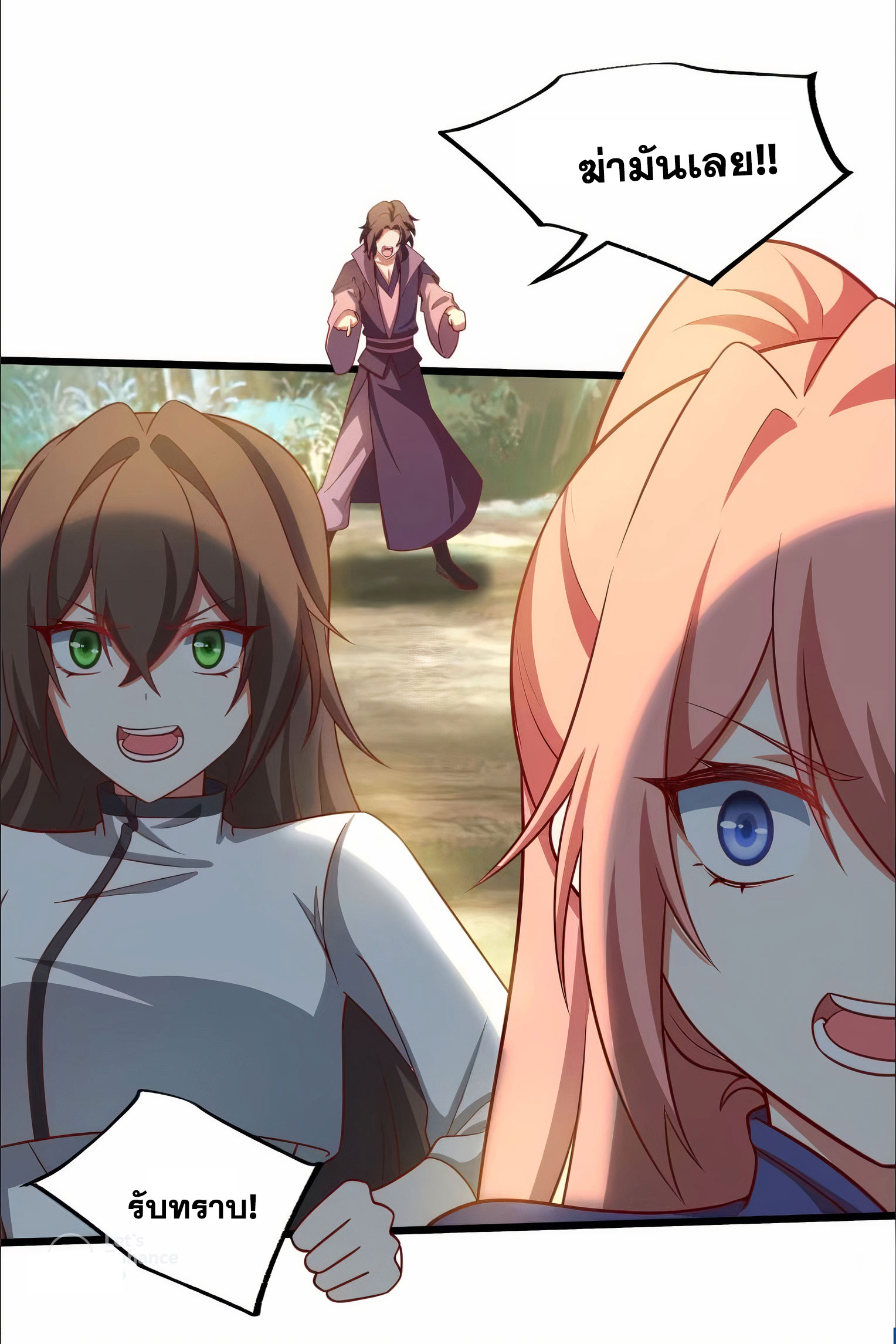 คนชอบธรรมอย่างผม ถูกระบบบังคับให้เป็นตัวร้าย ตอนที่ 16 หน้า 13