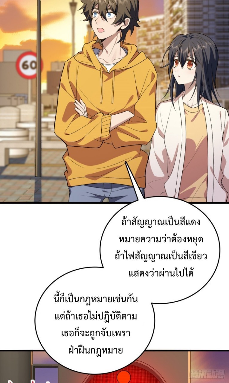 ภรรยาผมเป็นผู้ฝึกตนเมื่อพันปีก่อน ตอนที่ 11 หน้า 3