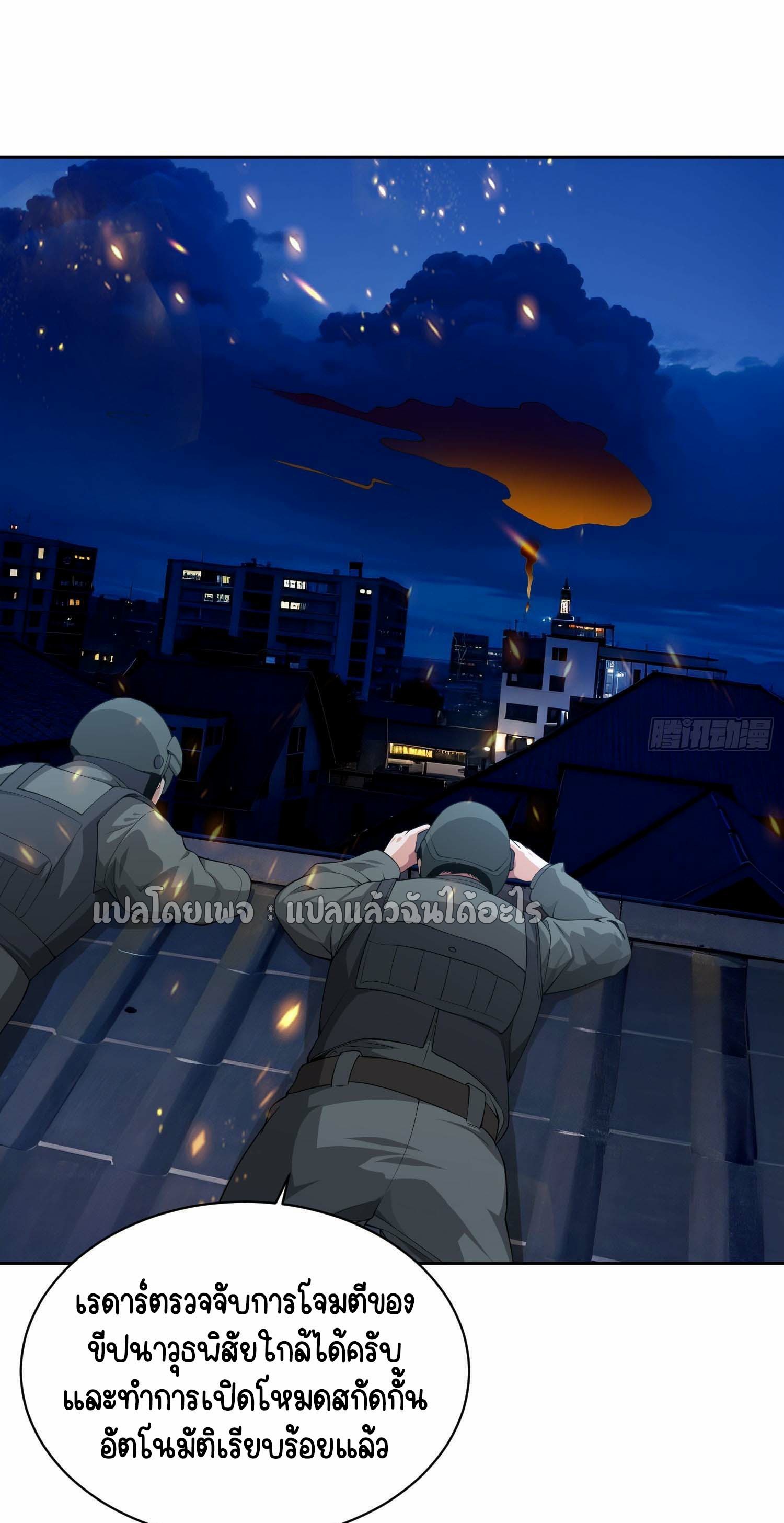 เป้าหมายของฉันคือเปิดฮาเร็มในต่างโลก ตอนที่ 16 หน้า 6