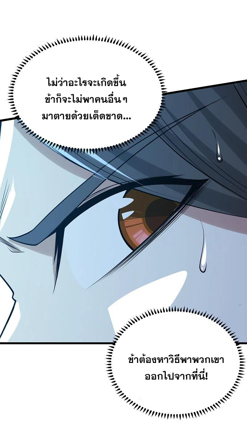 เทพอสูรสยบฟ้า ตอนที่ 194 หน้า 8